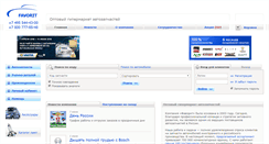 Desktop Screenshot of favorit-auto.ru